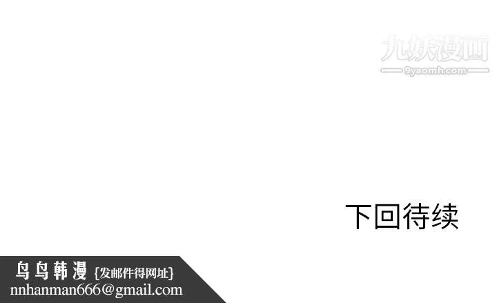 GoodNight 第30话 第125页
