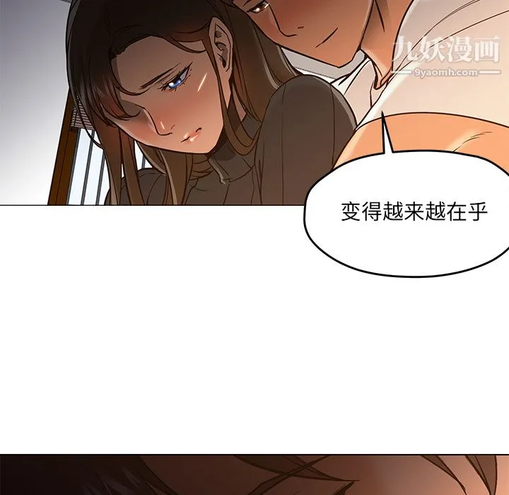 GoodNight 第30话 第38页
