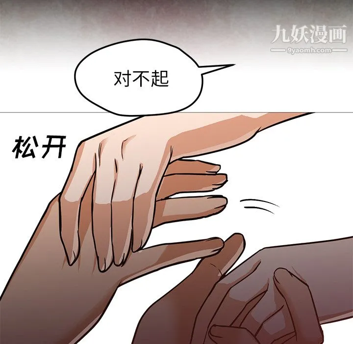 GoodNight 第30话 第68页