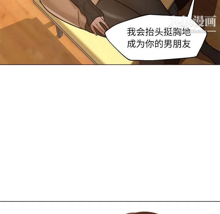 GoodNight 第30话 第52页