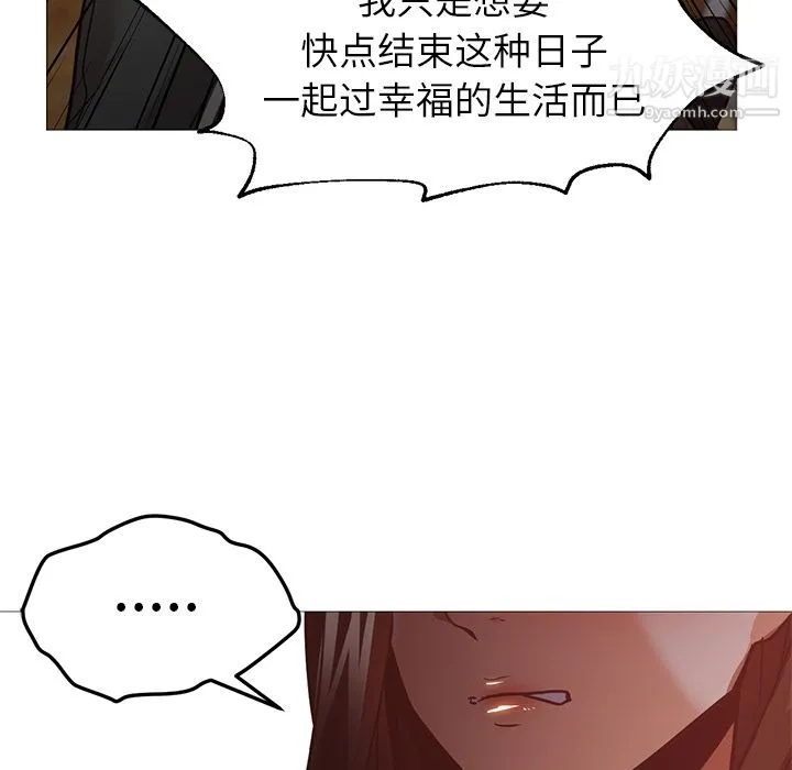 GoodNight 第30话 第71页