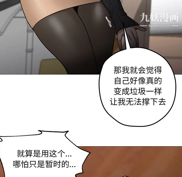 GoodNight 第30话 第89页