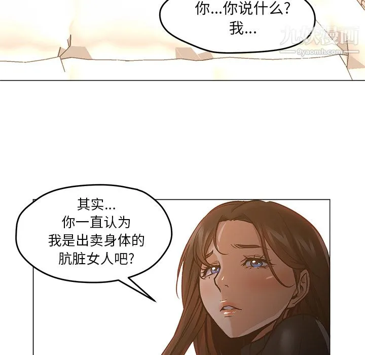 GoodNight 第30话 第57页