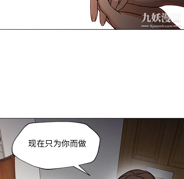 GoodNight 第30话 第50页