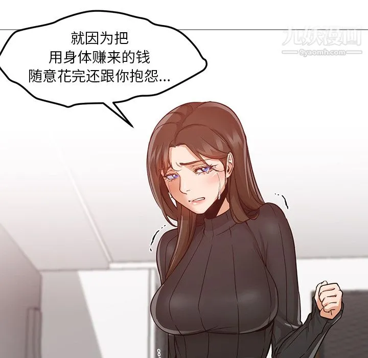 GoodNight 第30话 第81页