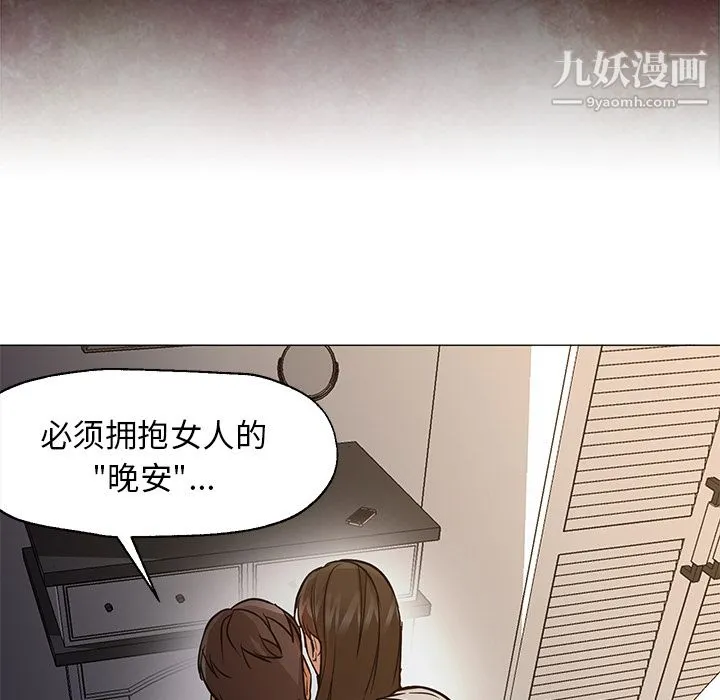 GoodNight 第30话 第47页