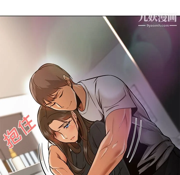 GoodNight 第30话 第20页