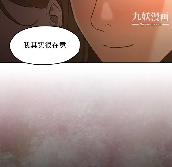 GoodNight 第30话 第27页