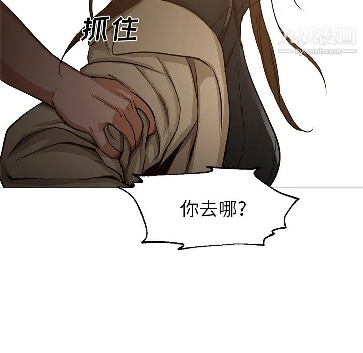 GoodNight 第30话 第104页