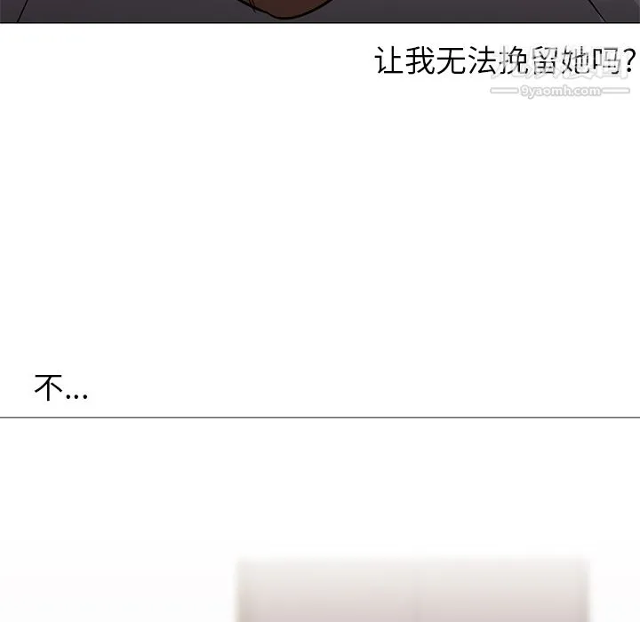 GoodNight 第30话 第122页