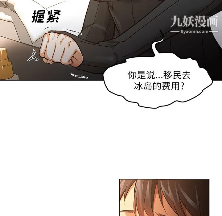 GoodNight 第30话 第18页