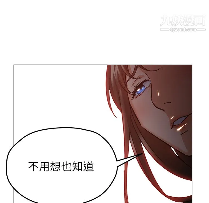 GoodNight 第30话 第61页