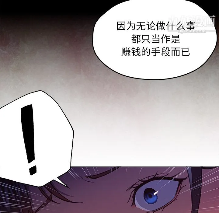 GoodNight 第30话 第32页