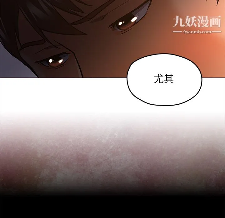GoodNight 第30话 第39页