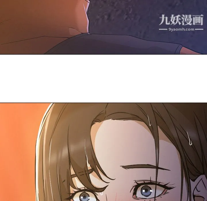 GoodNight 第3话 第5页
