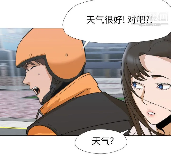 GoodNight 第3话 第37页