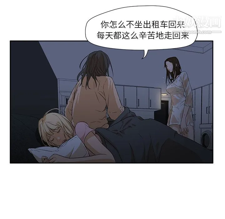 GoodNight 第3话 第96页