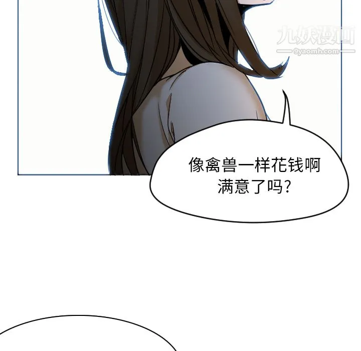 GoodNight 第3话 第72页