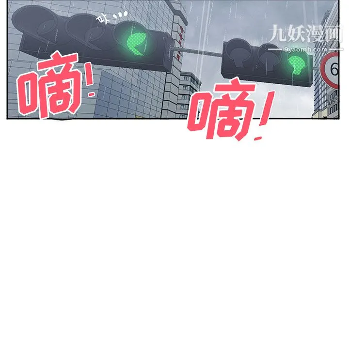 GoodNight 第3话 第87页