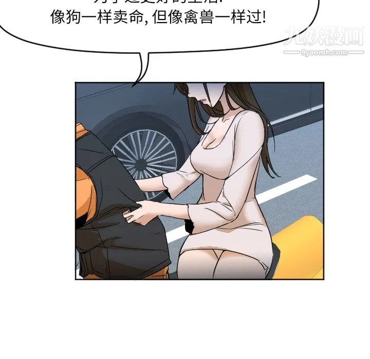 GoodNight 第3话 第63页