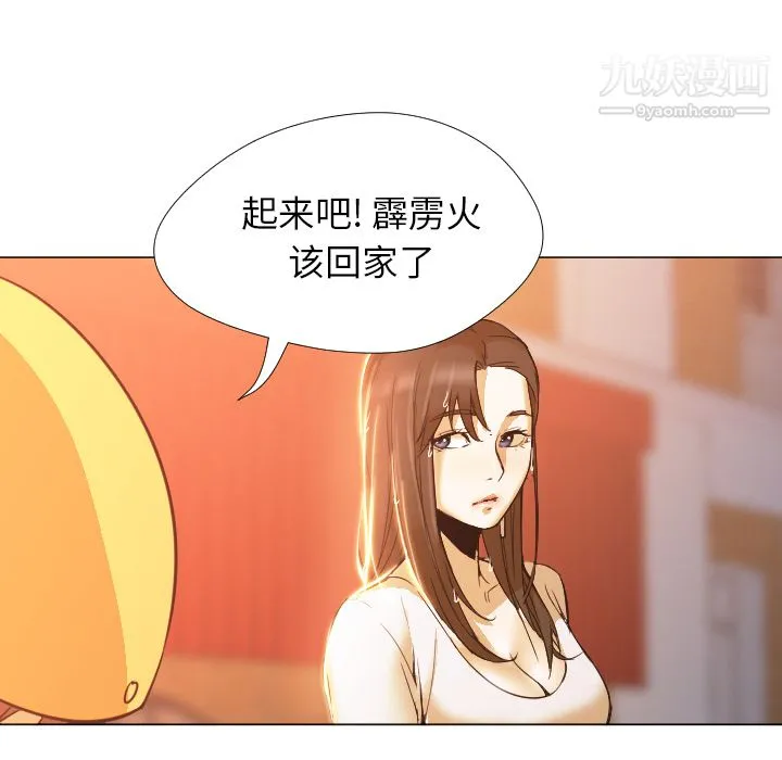 GoodNight 第3话 第22页