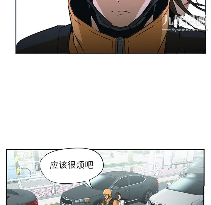 GoodNight 第3话 第54页
