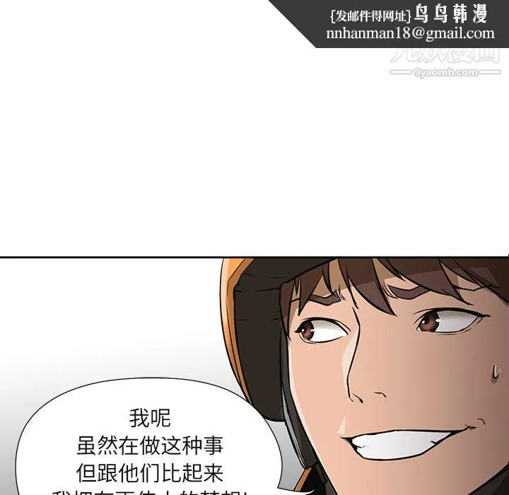 GoodNight 第3话 第61页