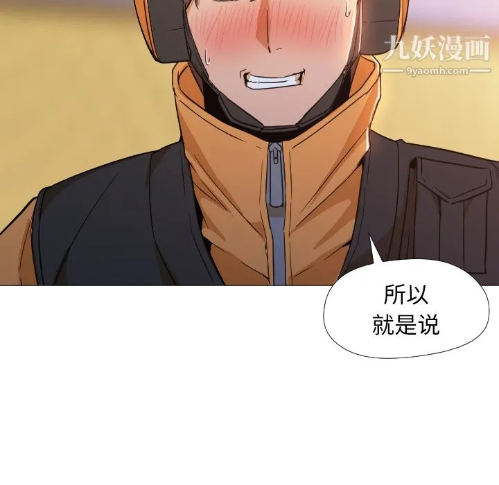 GoodNight 第3话 第17页