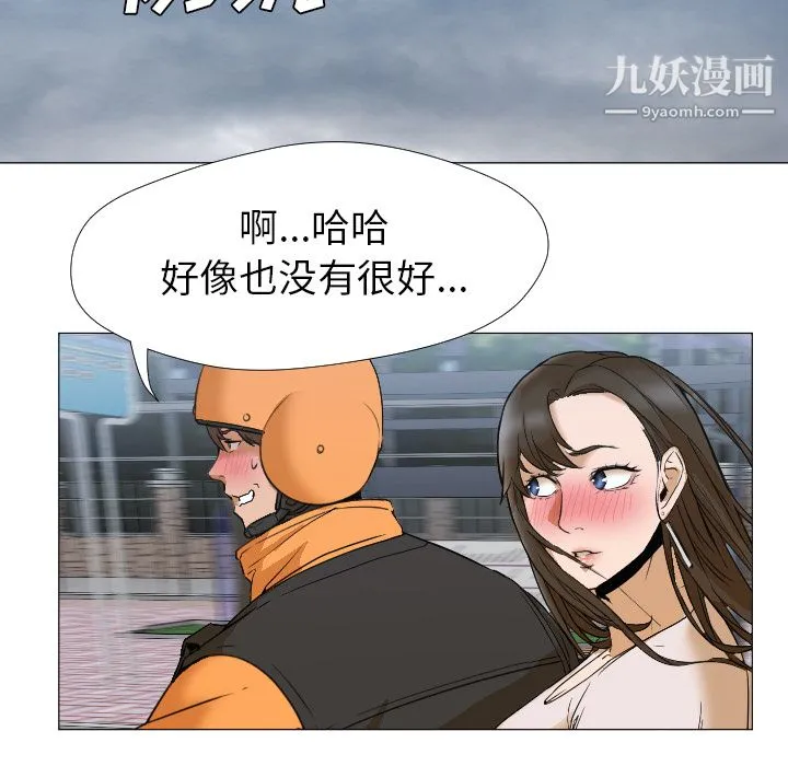 GoodNight 第3话 第39页