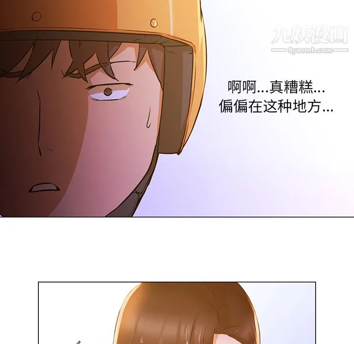 GoodNight 第3话 第7页