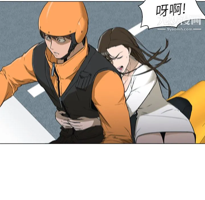 GoodNight 第3话 第44页