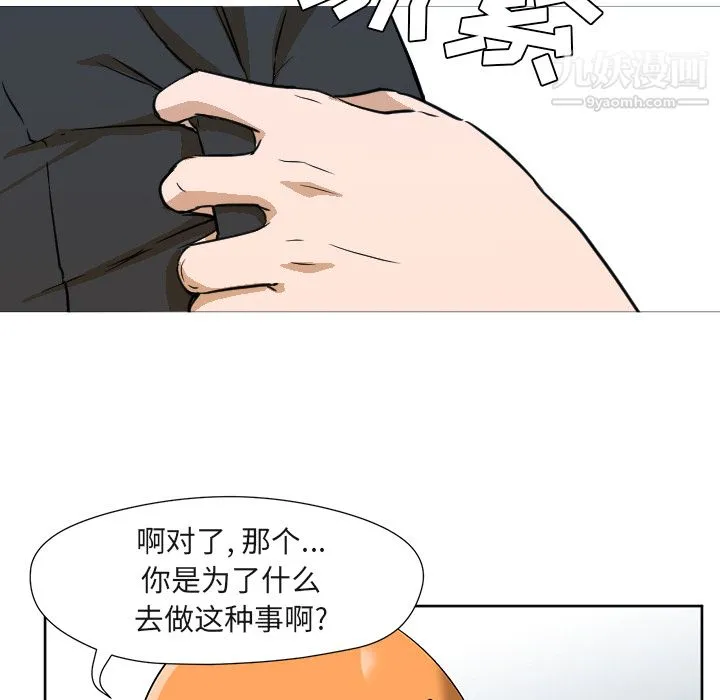 GoodNight 第3话 第66页