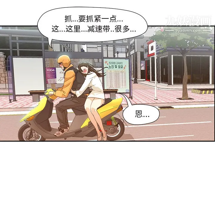GoodNight 第3话 第49页