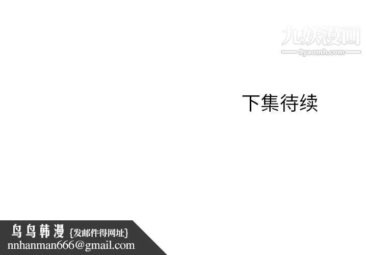 GoodNight 第3话 第120页