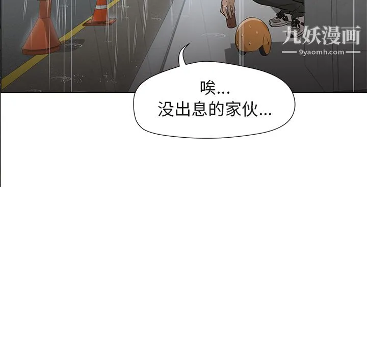 GoodNight 第3话 第119页