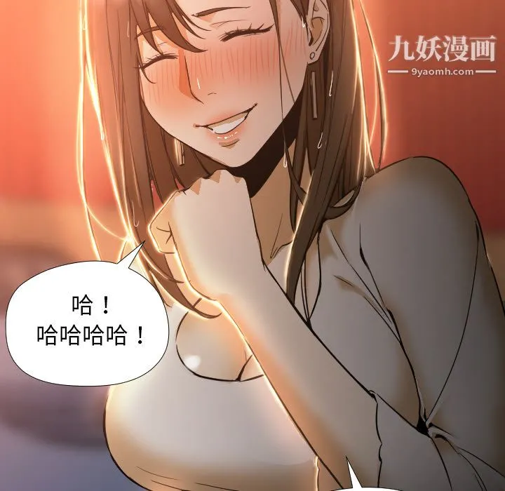 GoodNight 第3话 第26页