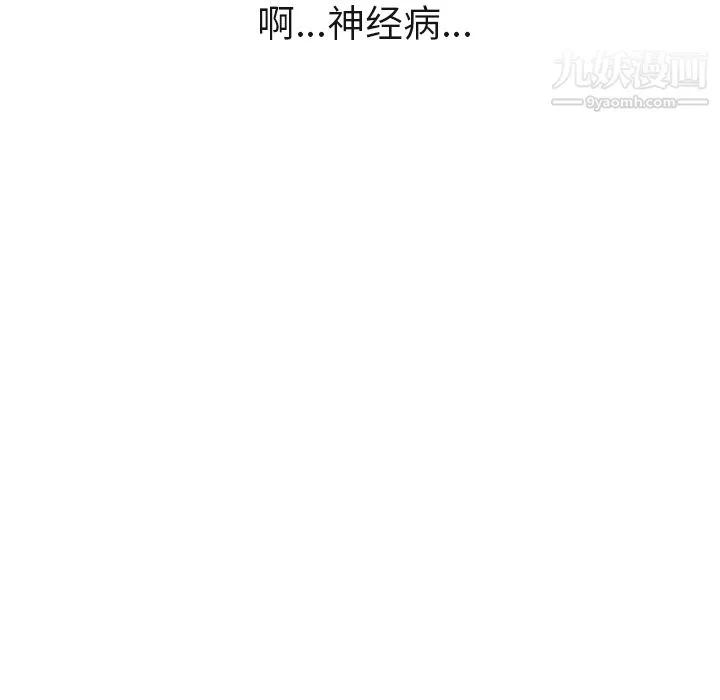 GoodNight 第3话 第88页