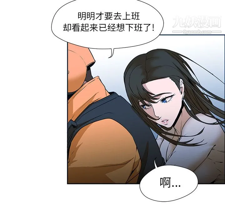 GoodNight 第3话 第57页