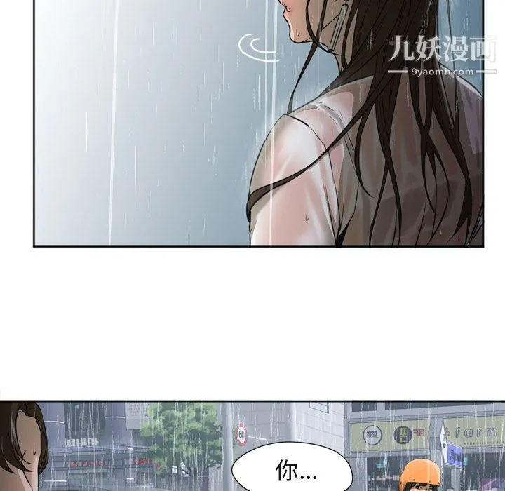 GoodNight 第3话 第80页