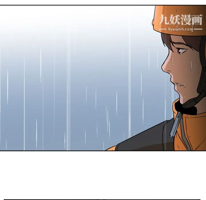 GoodNight 第3话 第86页