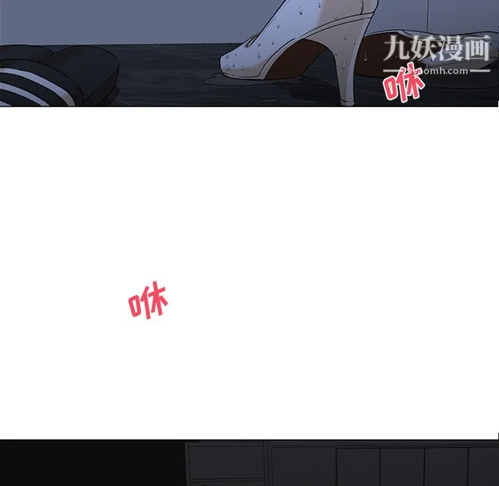 GoodNight 第3话 第103页