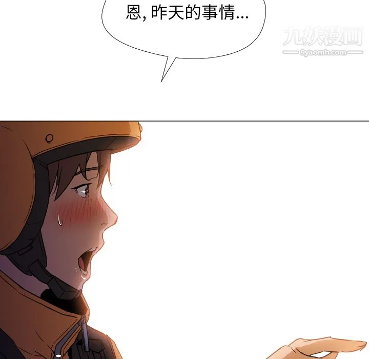 GoodNight 第3话 第11页