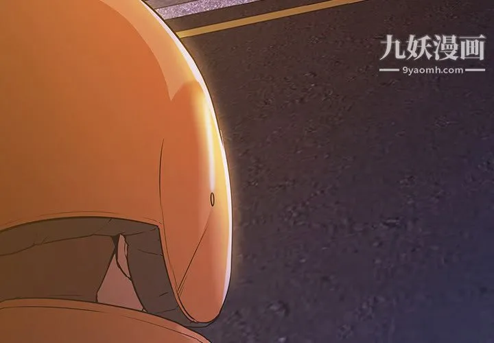 GoodNight 第3话 第4页