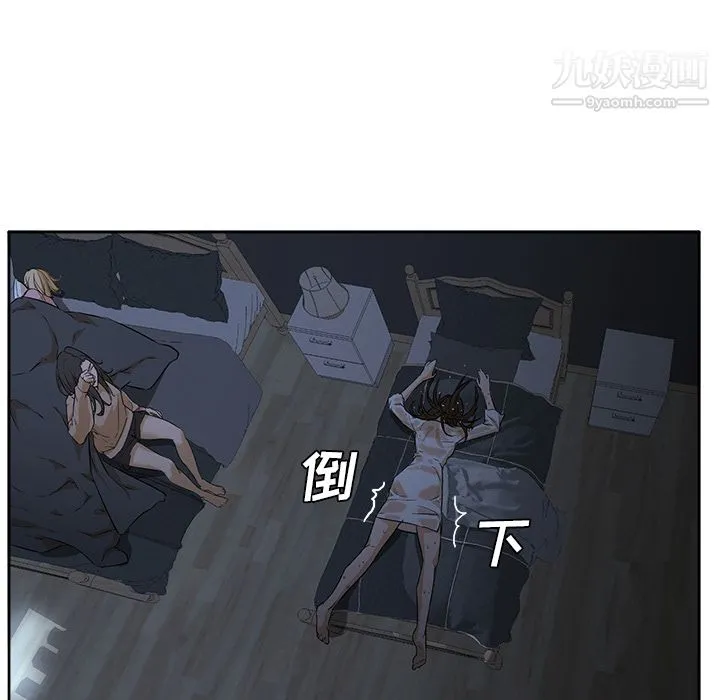 GoodNight 第3话 第97页