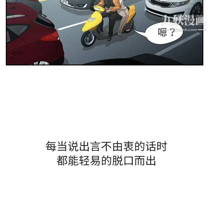 GoodNight 第3话 第55页