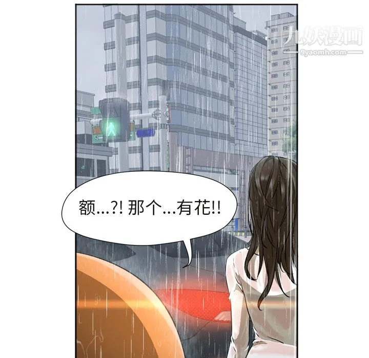 GoodNight 第3话 第78页