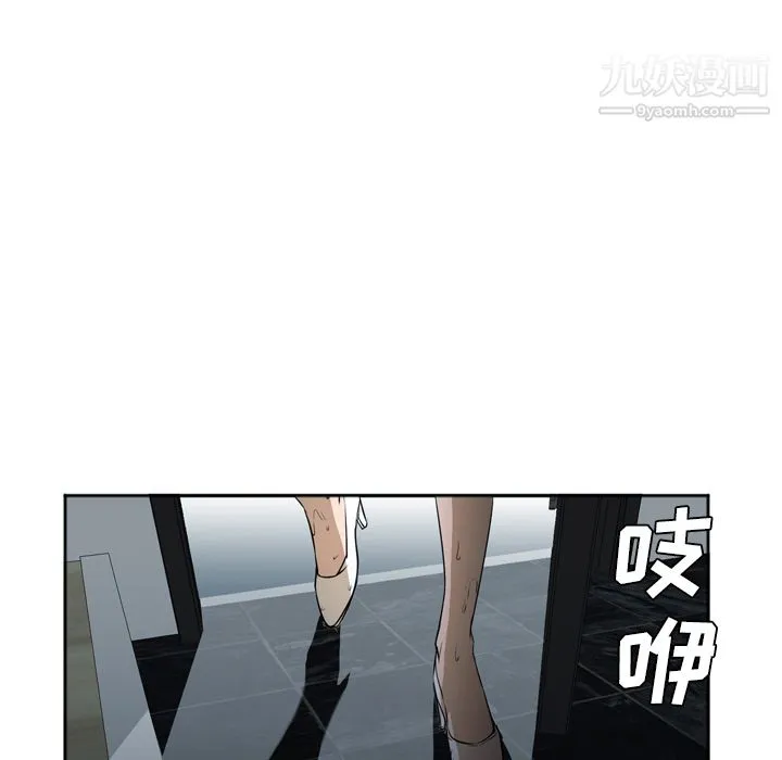 GoodNight 第3话 第91页