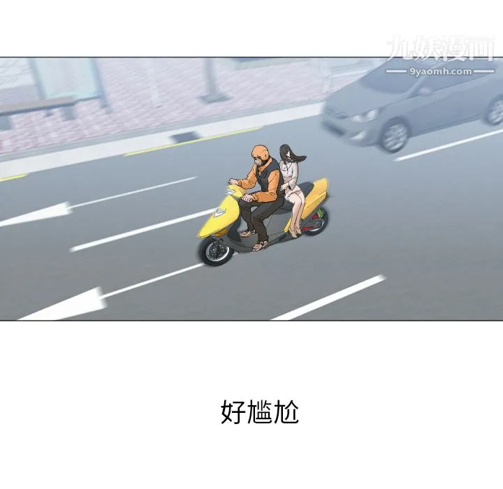 GoodNight 第3话 第35页