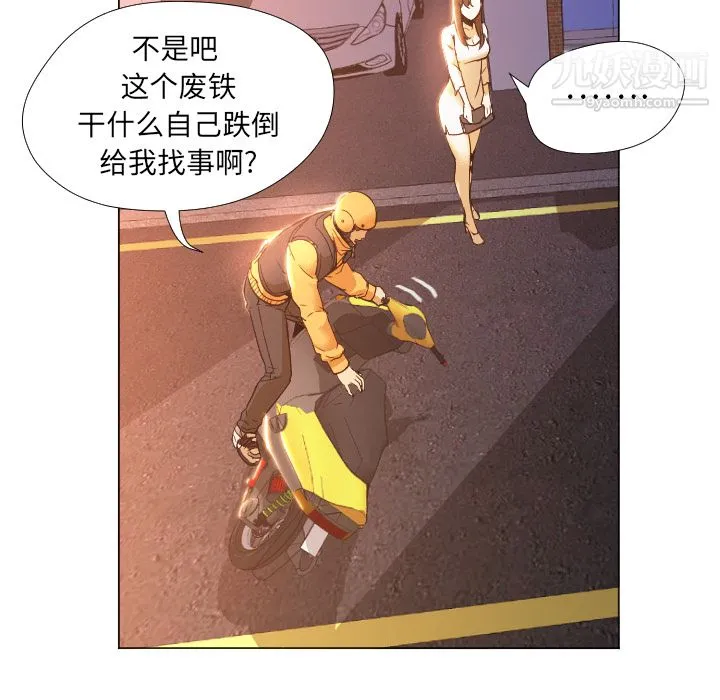 GoodNight 第3话 第21页