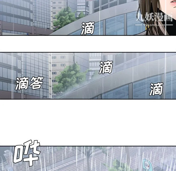 GoodNight 第3话 第74页